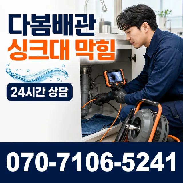 전남광주 보성군 조성면 중앙로길 수도누수 상담 이미지 1