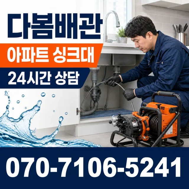 전남광주 보성군 조성면 중앙로길 수도누수 상담 이미지 7